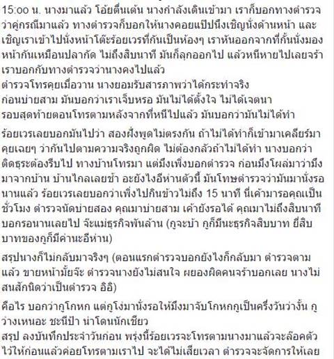 คู่กรณีแท็กซี่สาวโหด คู่กรณีแท็กซี่สาวโหด