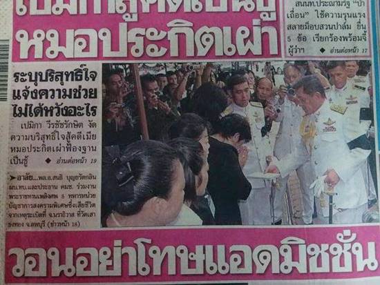 ลูกสาวทหารกล้าชายแดนใต้ ลูกสาวทหารกล้าชายแดนใต้