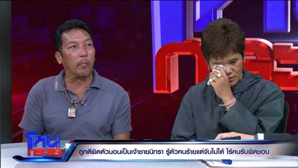 ลูกถูกตีผิดตัว ลูกถูกตีผิดตัว