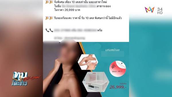 สาวผ่าตัดเสริมอึ๋ม สุดท้ายหน้าอกเน่า สาวผ่าตัดเสริมอึ๋ม สุดท้ายหน้าอกเน่า