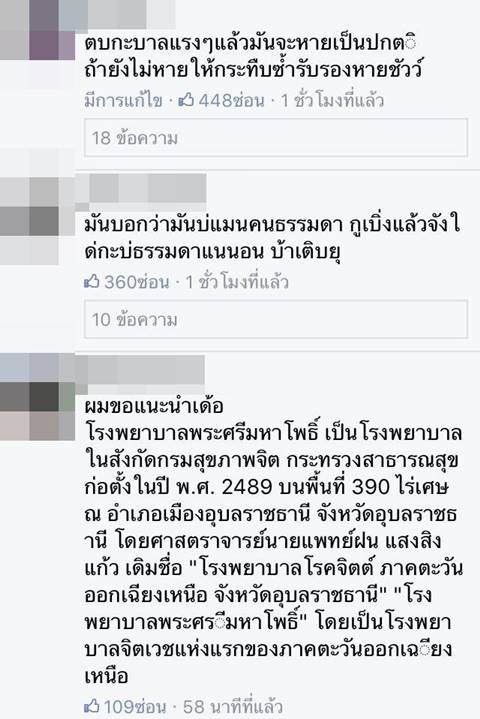 ขำแรง ! ตำรวจมึน ตั้งด่านอยู่ดี ๆ โดนร่ายเวทย์-คำสาปใส่ ยอมใจเลยพี่ ขำแรง ! ตำรวจมึน ตั้งด่านอยู่ดี ๆ โดนร่ายเวทย์-คำสาปใส่ ยอมใจเลยพี่