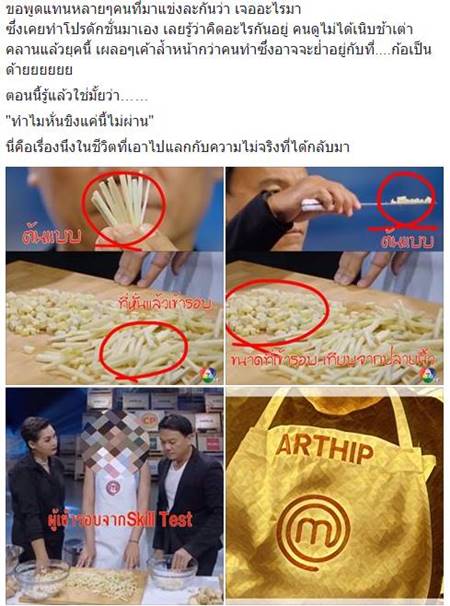 หั่นขิง หั่นขิง