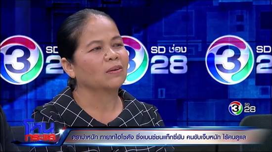 ทายาทไฮโซซิ่งเบนซ์ชนแท็กซี่ยับ ทายาทไฮโซซิ่งเบนซ์ชนแท็กซี่ยับ