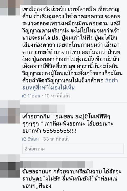 ขำแรง ! ตำรวจมึน ตั้งด่านอยู่ดี ๆ โดนร่ายเวทย์-คำสาปใส่ ยอมใจเลยพี่ ขำแรง ! ตำรวจมึน ตั้งด่านอยู่ดี ๆ โดนร่ายเวทย์-คำสาปใส่ ยอมใจเลยพี่