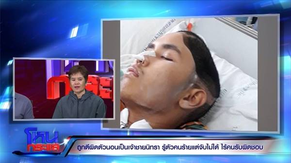 ลูกถูกตีผิดตัว ลูกถูกตีผิดตัว