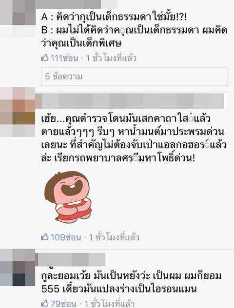 ขำแรง ! ตำรวจมึน ตั้งด่านอยู่ดี ๆ โดนร่ายเวทย์-คำสาปใส่ ยอมใจเลยพี่ ขำแรง ! ตำรวจมึน ตั้งด่านอยู่ดี ๆ โดนร่ายเวทย์-คำสาปใส่ ยอมใจเลยพี่