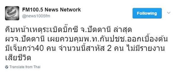 คลิปนาทีคาร์บอมบิ๊กซีปัตตานี ชาวบ้านหนีตายจ้าละหวั่น เจ็บอื้อ-รถพังนับร้อย คลิปนาทีคาร์บอมบิ๊กซีปัตตานี ชาวบ้านหนีตายจ้าละหวั่น เจ็บอื้อ-รถพังนับร้อย