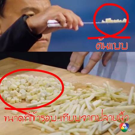 หั่นขิง หั่นขิง