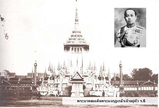 พระเมรุมาศของกษัตริย์ไทยในอดีต พระเมรุมาศของกษัตริย์ไทยในอดีต