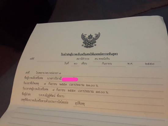 คู่กรณีแท็กซี่สาวโหด คู่กรณีแท็กซี่สาวโหด