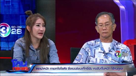 ทายาทไฮโซซิ่งเบนซ์ชนแท็กซี่ยับ ทายาทไฮโซซิ่งเบนซ์ชนแท็กซี่ยับ