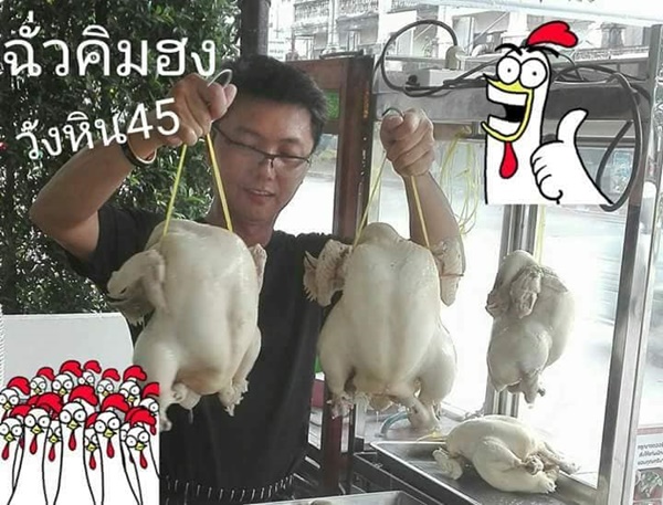 ร้านข้าวมันไก่ ร้านข้าวมันไก่