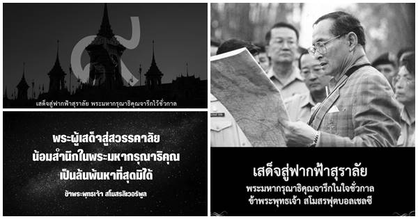 4 สโมสรฟุตบอลยักษ์ใหญ่ 4 สโมสรฟุตบอลยักษ์ใหญ่