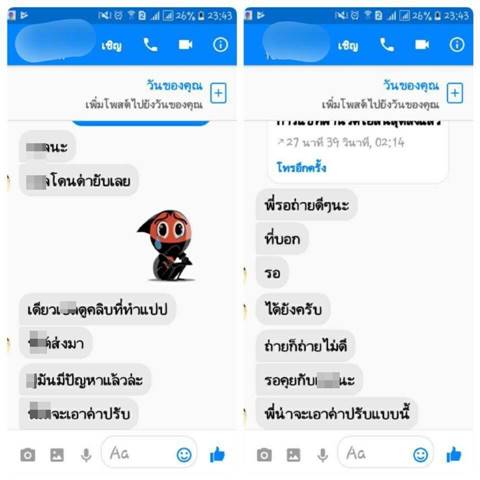 สาวถูกหลอกโชว์หวิวผ่านเฟซบุ๊ก สาวถูกหลอกโชว์หวิวผ่านเฟซบุ๊ก