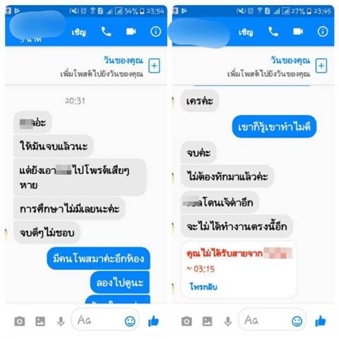 สาวถูกหลอกโชว์หวิวผ่านเฟซบุ๊ก สาวถูกหลอกโชว์หวิวผ่านเฟซบุ๊ก