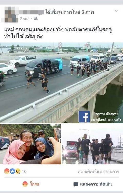หนุ่มแชร์โพสต์วิจารณ์ตูน บอดี้สแลม หนุ่มแชร์โพสต์วิจารณ์ตูน บอดี้สแลม