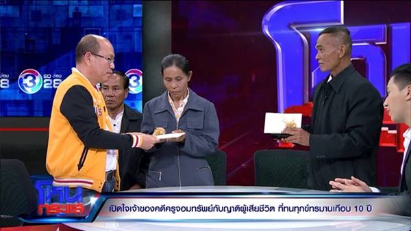 ตำรวจเจ้าของคดีครูจอมทรัพย์ ตำรวจเจ้าของคดีครูจอมทรัพย์