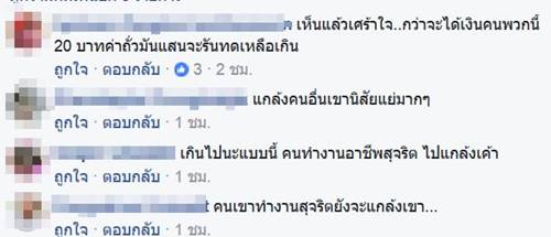 หนุ่มแกล้งบังขายถั่ว หนุ่มแกล้งบังขายถั่ว