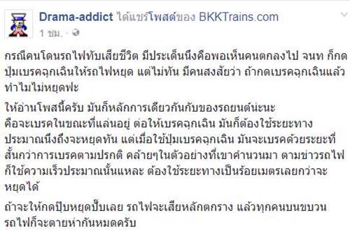 ทำไมกดปุ่มหยุดฉุกเฉินแล้ว รถไฟฟ้าไม่หยุดทันที ทำไมกดปุ่มหยุดฉุกเฉินแล้ว รถไฟฟ้าไม่หยุดทันที