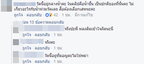 คลิปน้ำท่วมวัดที่พม่า คลิปน้ำท่วมวัดที่พม่า