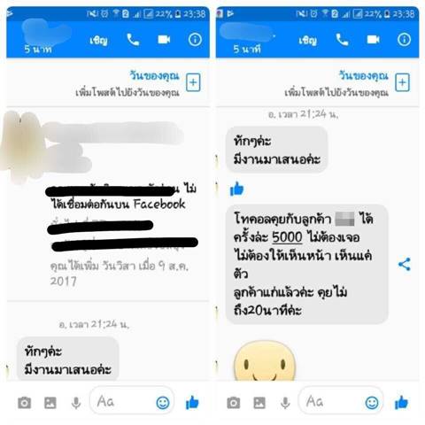 สาวถูกหลอกโชว์หวิวผ่านเฟซบุ๊ก สาวถูกหลอกโชว์หวิวผ่านเฟซบุ๊ก