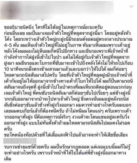 หนุ่มเล่านาทีระทึกฝูงช้างป่าเขาใหญ่ หนุ่มเล่านาทีระทึกฝูงช้างป่าเขาใหญ่