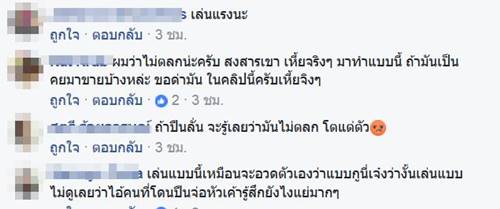 หนุ่มแกล้งบังขายถั่ว หนุ่มแกล้งบังขายถั่ว