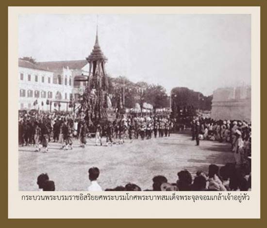 พระบรมราชอิสริยยศ พระบรมราชอิสริยยศ