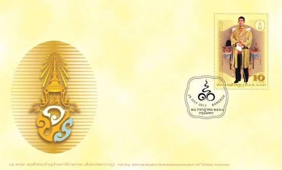 รัชกาลที่ 10 รัชกาลที่ 10