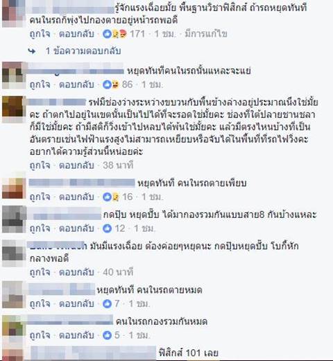 ทำไมกดปุ่มหยุดฉุกเฉินแล้ว รถไฟฟ้าไม่หยุดทันที ทำไมกดปุ่มหยุดฉุกเฉินแล้ว รถไฟฟ้าไม่หยุดทันที