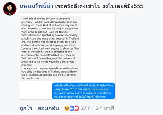 โพสต์รูปรณรงค์เก็บขยะในทะเล โพสต์รูปรณรงค์เก็บขยะในทะเล