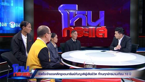 ตำรวจเจ้าของคดีครูจอมทรัพย์ ตำรวจเจ้าของคดีครูจอมทรัพย์