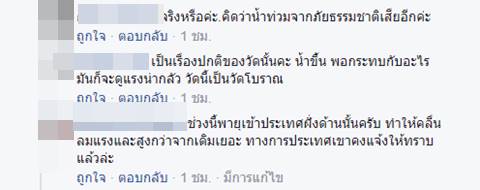 คลิปน้ำท่วมวัดที่พม่า คลิปน้ำท่วมวัดที่พม่า