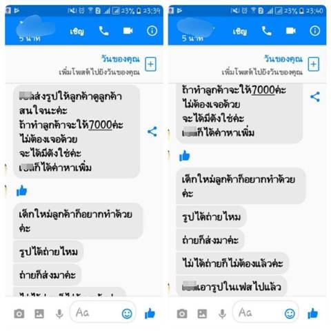 สาวถูกหลอกโชว์หวิวผ่านเฟซบุ๊ก สาวถูกหลอกโชว์หวิวผ่านเฟซบุ๊ก