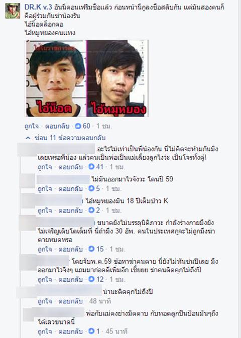 ล่าตัว หมูหยอง มือแทงน้องรัน พบฆ่าคนตั้งแต่ 16 ซ้ำโดนจับ 1 ปีออกมาก่อเหตุต่อ ล่าตัว หมูหยอง มือแทงน้องรัน พบฆ่าคนตั้งแต่ 16 ซ้ำโดนจับ 1 ปีออกมาก่อเหตุต่อ