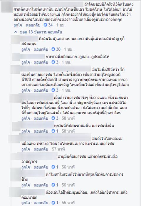 ล่าตัว หมูหยอง มือแทงน้องรัน พบฆ่าคนตั้งแต่ 16 ซ้ำโดนจับ 1 ปีออกมาก่อเหตุต่อ ล่าตัว หมูหยอง มือแทงน้องรัน พบฆ่าคนตั้งแต่ 16 ซ้ำโดนจับ 1 ปีออกมาก่อเหตุต่อ