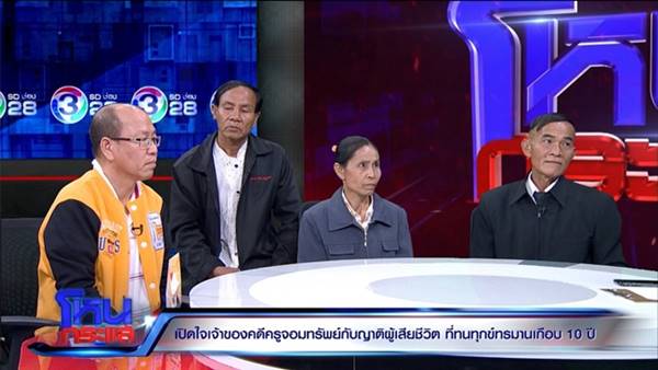 ตำรวจเจ้าของคดีครูจอมทรัพย์ ตำรวจเจ้าของคดีครูจอมทรัพย์