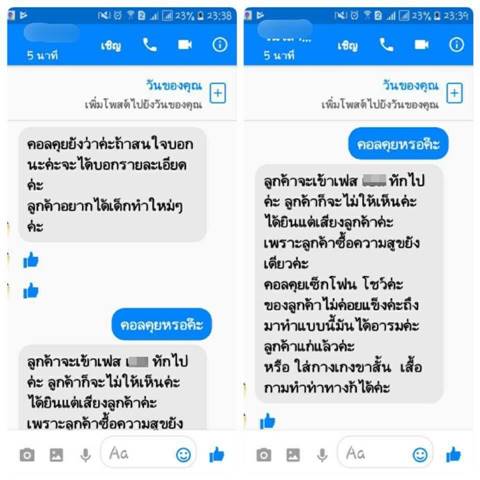 สาวถูกหลอกโชว์หวิวผ่านเฟซบุ๊ก สาวถูกหลอกโชว์หวิวผ่านเฟซบุ๊ก