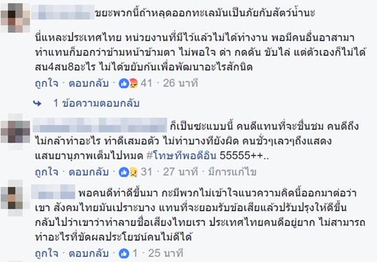 โพสต์รูปรณรงค์เก็บขยะในทะเล โพสต์รูปรณรงค์เก็บขยะในทะเล