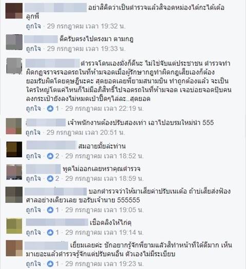 รปภ. สนามบินอุดรฯ ล็อกล้อรถตำรวจ รปภ. สนามบินอุดรฯ ล็อกล้อรถตำรวจ