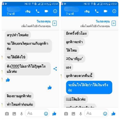 สาวถูกหลอกโชว์หวิวผ่านเฟซบุ๊ก สาวถูกหลอกโชว์หวิวผ่านเฟซบุ๊ก
