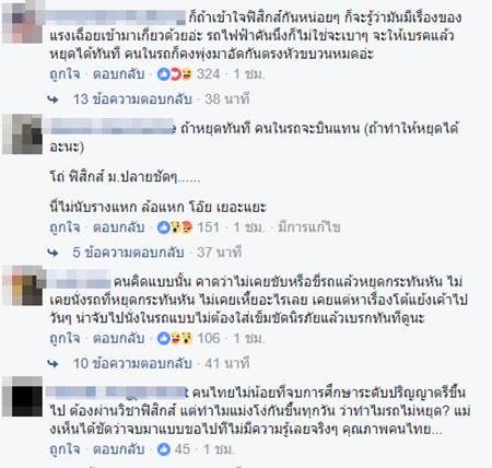 ทำไมกดปุ่มหยุดฉุกเฉินแล้ว รถไฟฟ้าไม่หยุดทันที ทำไมกดปุ่มหยุดฉุกเฉินแล้ว รถไฟฟ้าไม่หยุดทันที