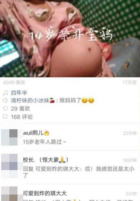 ช็อก ! คุณแม่วัยใส 14-16 ปี แห่อวดพุงลงโซเชียลจีน ช็อก ! คุณแม่วัยใส 14-16 ปี แห่อวดพุงลงโซเชียลจีน