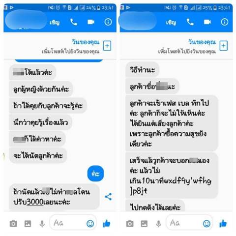 สาวถูกหลอกโชว์หวิวผ่านเฟซบุ๊ก สาวถูกหลอกโชว์หวิวผ่านเฟซบุ๊ก