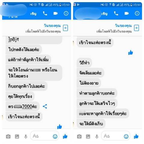 สาวถูกหลอกโชว์หวิวผ่านเฟซบุ๊ก สาวถูกหลอกโชว์หวิวผ่านเฟซบุ๊ก