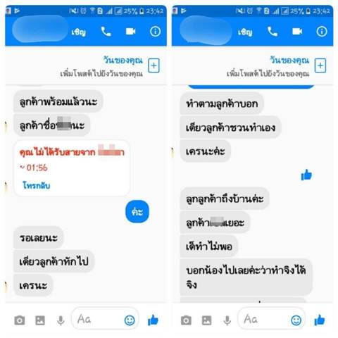 สาวถูกหลอกโชว์หวิวผ่านเฟซบุ๊ก สาวถูกหลอกโชว์หวิวผ่านเฟซบุ๊ก