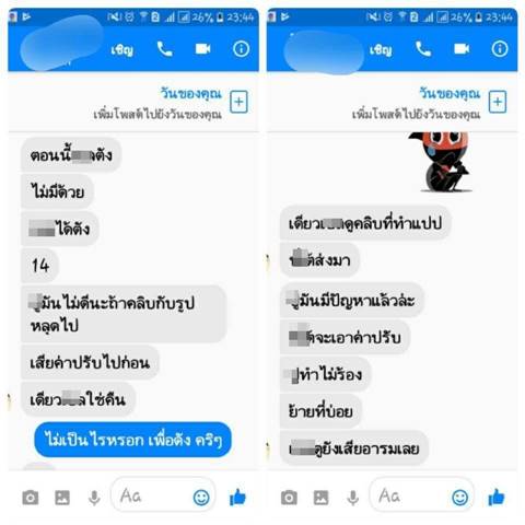 สาวถูกหลอกโชว์หวิวผ่านเฟซบุ๊ก สาวถูกหลอกโชว์หวิวผ่านเฟซบุ๊ก