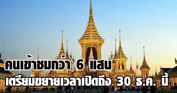 พระเมรุมาศ พระเมรุมาศ