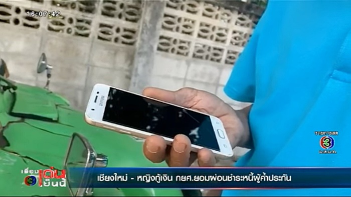 เบี้ยวหนี้ กยศ. เบี้ยวหนี้ กยศ.