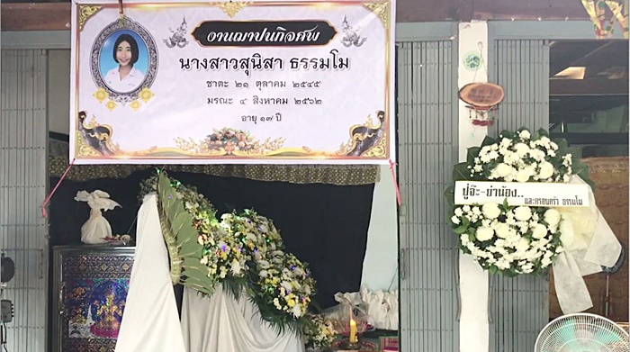 น้องมิว ไม่ได้เสียชีวิตเพราะหมดแมว น้องมิว ไม่ได้เสียชีวิตเพราะหมดแมว